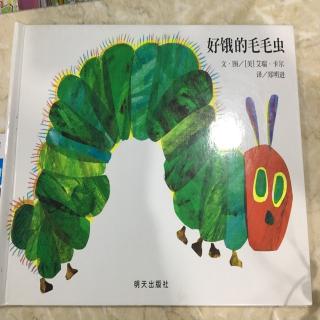 好饿的毛毛虫🐛（学员作品）