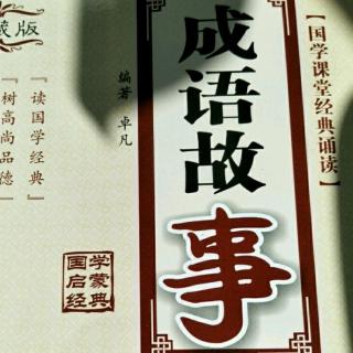 邯郸学步