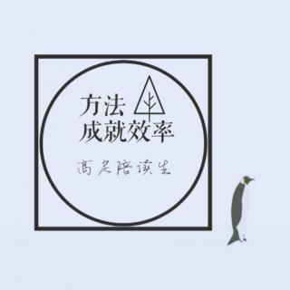 高考192天丨干货：高效记忆时段-泠然