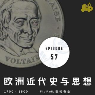 激进者卢梭（1700-1800年 3/3）欧洲近代历史与思想