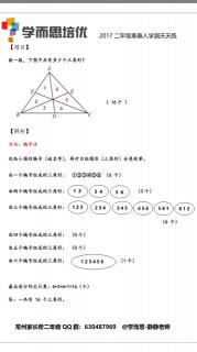 11.28日天天练解析