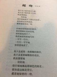 邮吻