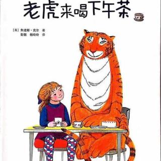 【Julia美语】双语版-老虎来喝下午茶 The Tiger Came to Tea