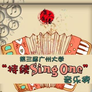 【持续Sing One特别节目】第一期