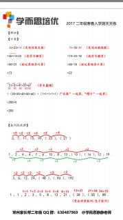 11.29日天天练解析