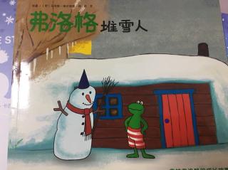 《弗洛格堆雪人⛄》