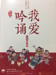 吟诵《长相思》