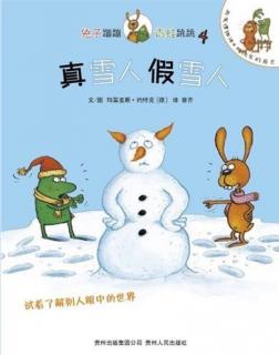 睡前故事253《真雪人？假雪人？》