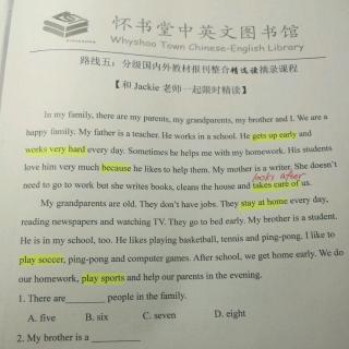 怀书英语 路线五 in my family