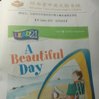 怀书英语 纯阅读 A beautiful day