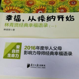 11.关注事情是为了控制，关注心情是为了爱