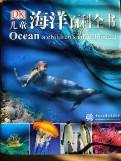 海洋百科全书1-海洋世界
