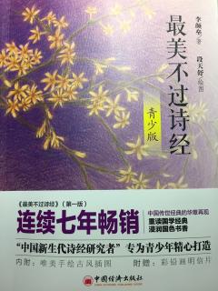 NO．12 诗经12《郑风·子衿》