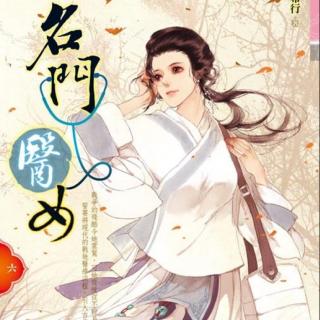 《名门医女》片花下