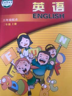 快乐英语 三年级上册 U9—U 12