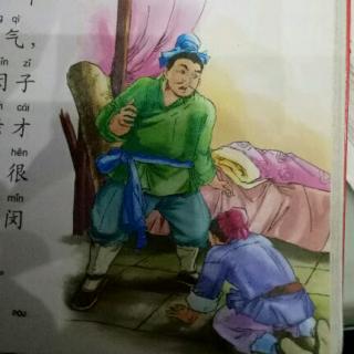 闵子骞动画片图片