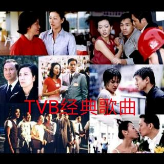 第八辑:TVB香港电视剧歌曲,港产剧主题曲插曲