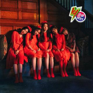 魅力无限的红贝贝 Red Velvet特辑