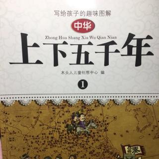 18 卧薪尝胆