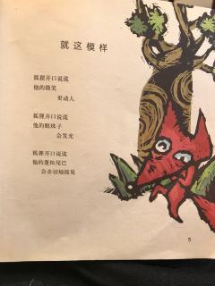 小阳读童话 就这模样