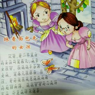 王子涵踩着面包走的女孩
