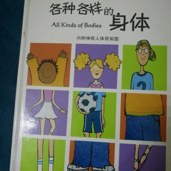 【20171202各种各样的身体】在线收听_柚妈的幸福时光_荔枝fm