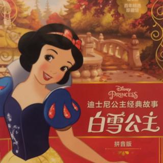 白雪公主