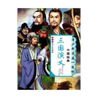 甜甜——主播《三国演义》之《曹操献宝刀》上