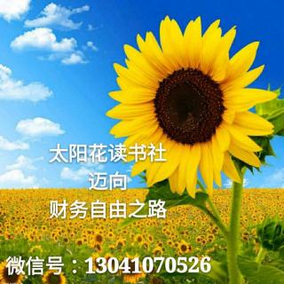 财富思维-什么特质的人容易把握住机会（一）