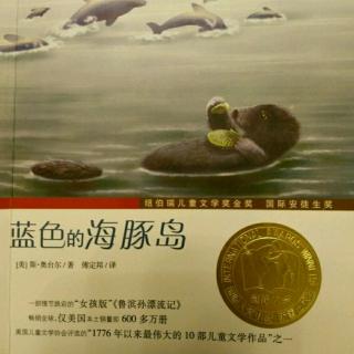 《蓝色的海豚岛》23一喂养小海獭