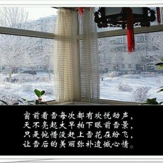 《小雪》补娃