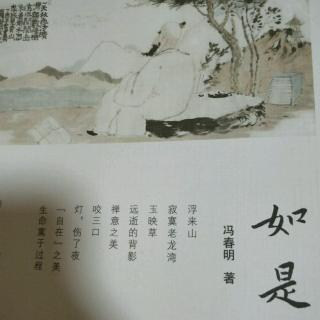 《如是》之《士新书屋》冯春明