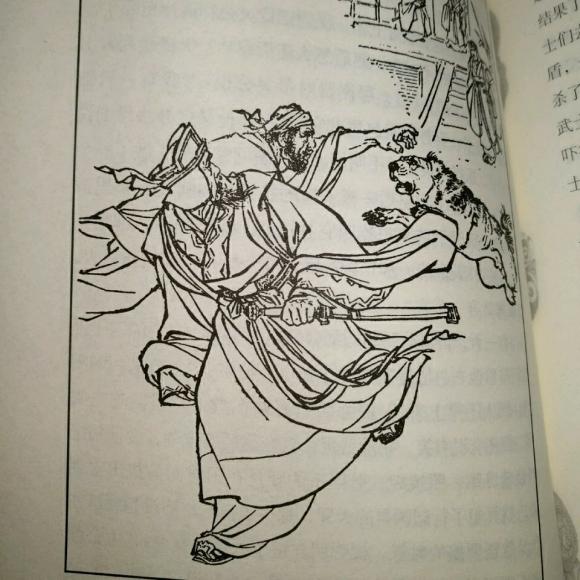 林汉达/桃园打鸟(春秋故事)