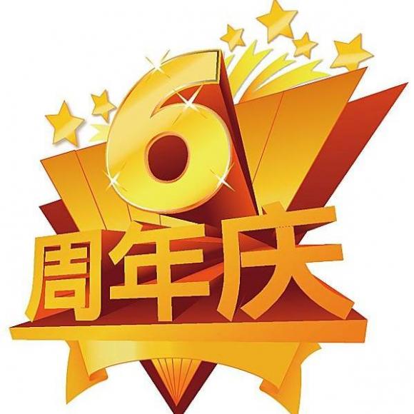 小牙与大拿034 合唱团6周年庆那些事儿