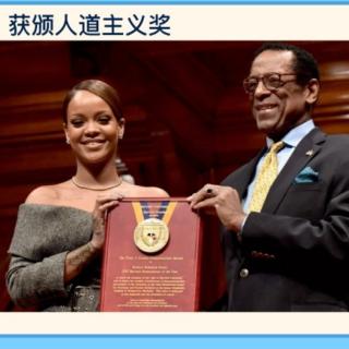 Rihanna获颁人道主义奖
