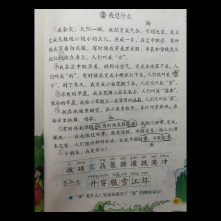 我是什么~孙浩铭