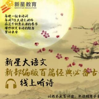 新星大语文——白居易《池上》