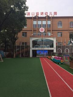 中一班宋子丹《老狼请客》在线收听蓝山迪诺幼儿园广播