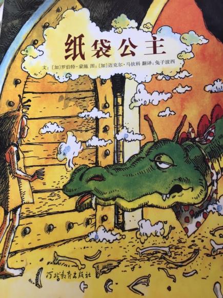 长红棒棒堂儿童之家〕故事「纸袋公主」