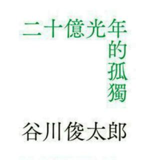 《二十亿光年的孤独》-地球在恶劣天气之日