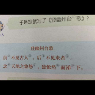 初唐诗坛:陈子昂