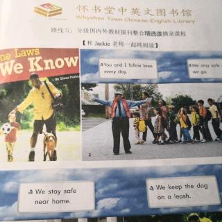 怀书英语 路线五 some laws we know