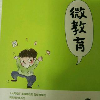 《微教育》夫妻同修福上加福