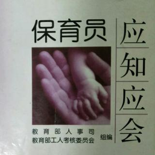 婴幼儿常见的心理卫生问题