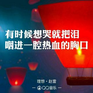 别让青春只是过客。主播:赵梓博