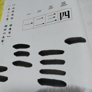 水墨汉字