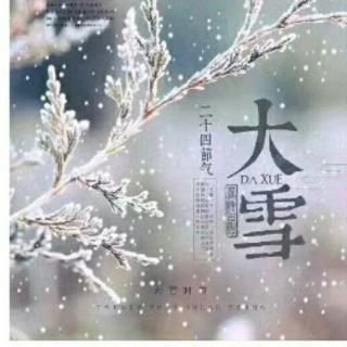 雪——鲁迅