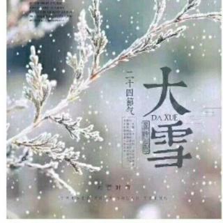 白雪歌送武判官归京