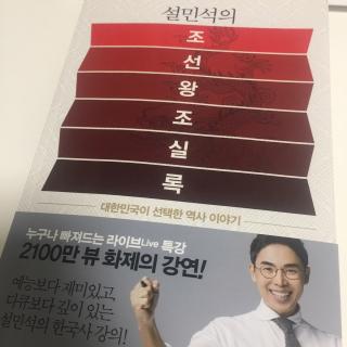 49. 정치 9단 송시열을 누른 젊은 임금