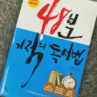 12.08 수만 권 독서의 달인 김용옥 교수